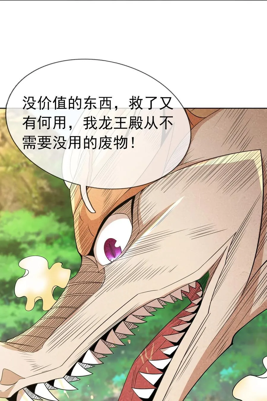 第94话 护卫白玉门Ⅶ47