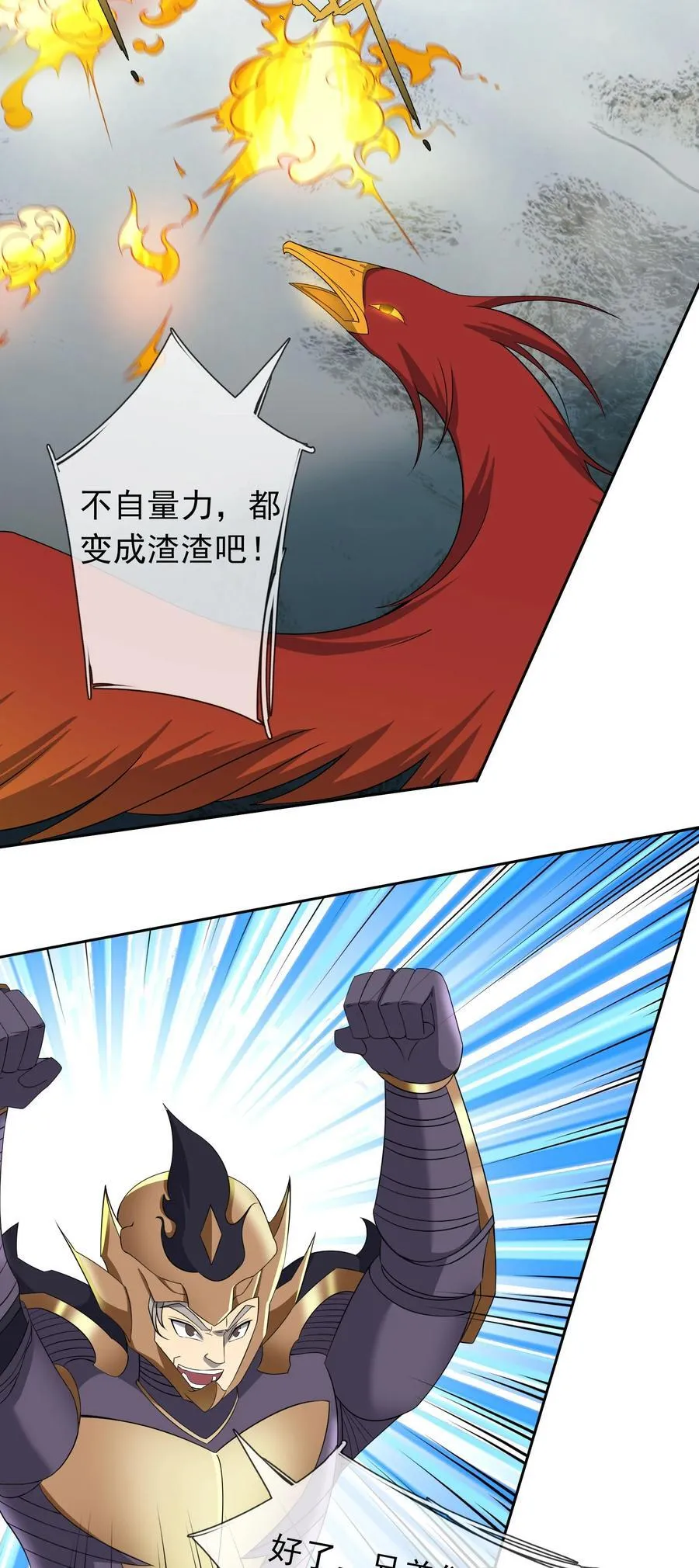 第125话 三十六计，跑为上计！19