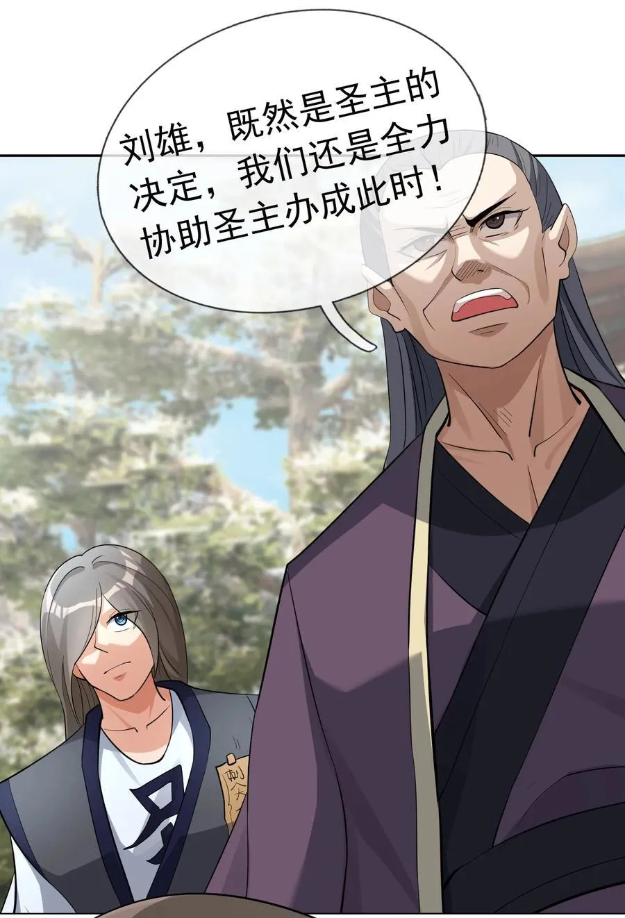 第105话 圣主缺大德！47