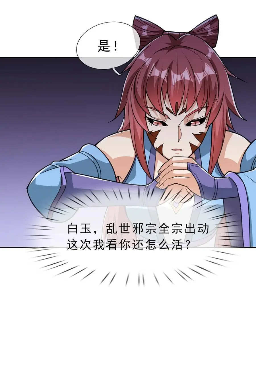第78话 一枚血馒头……10
