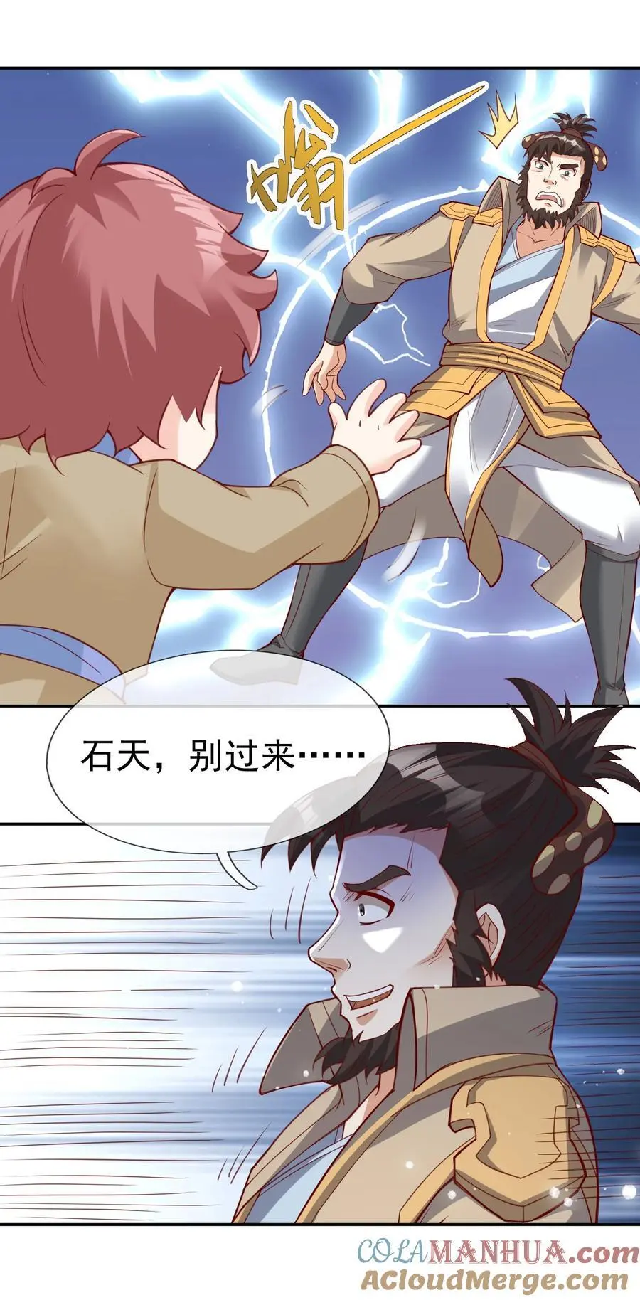 第76话 石天，要抱抱！6