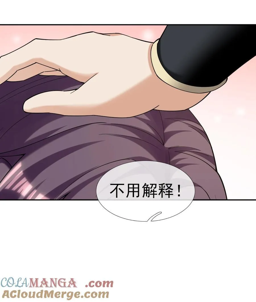 第126话 魁首甘做傀儡！18