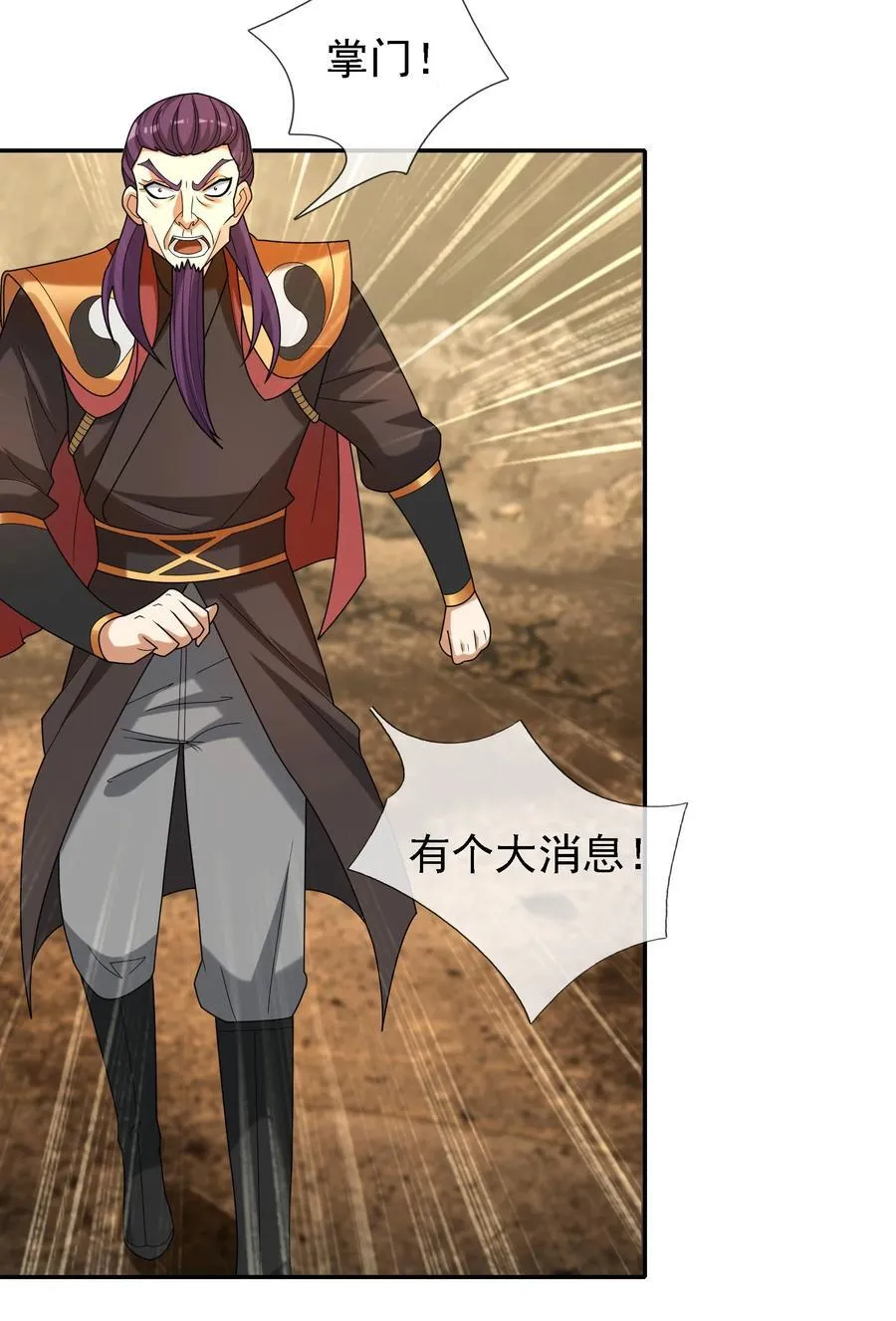 第103话 出发！玄天圣域8