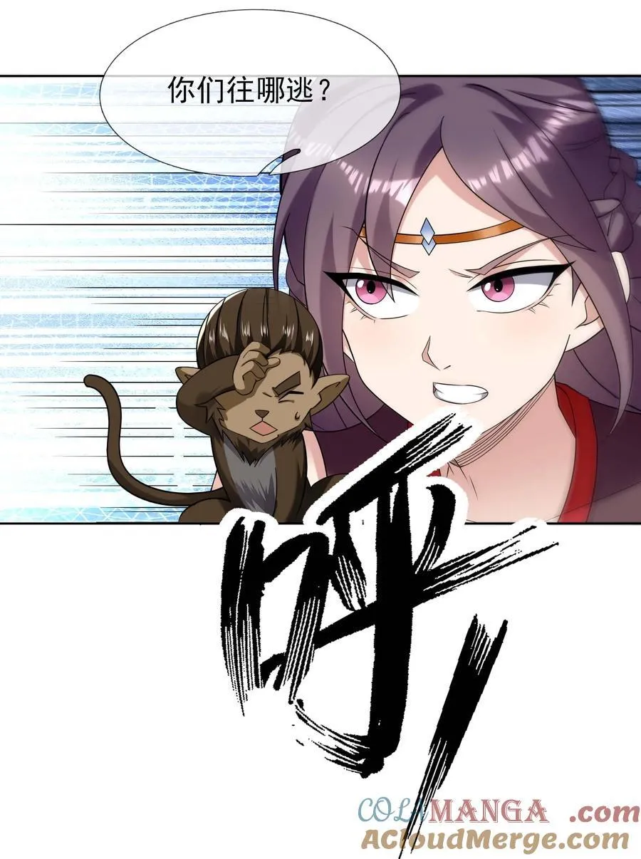 第123话 老子打得就是神灵！10