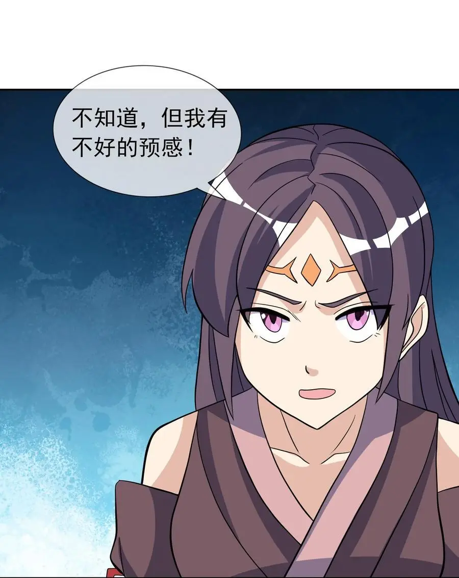 第69话 晕了圣子，狂了魔子！11