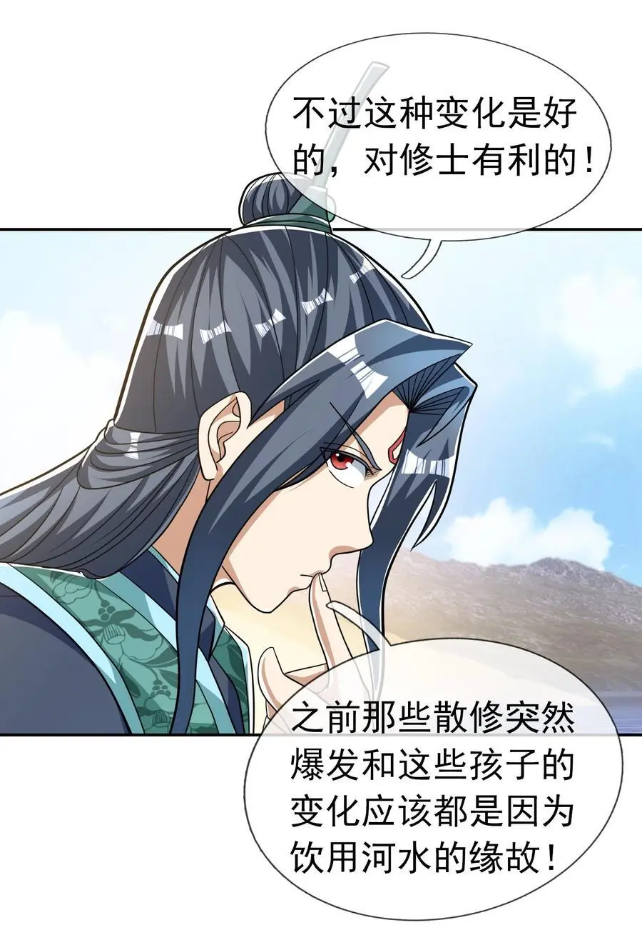 第77话 奇玉探秘，斩获符箓2