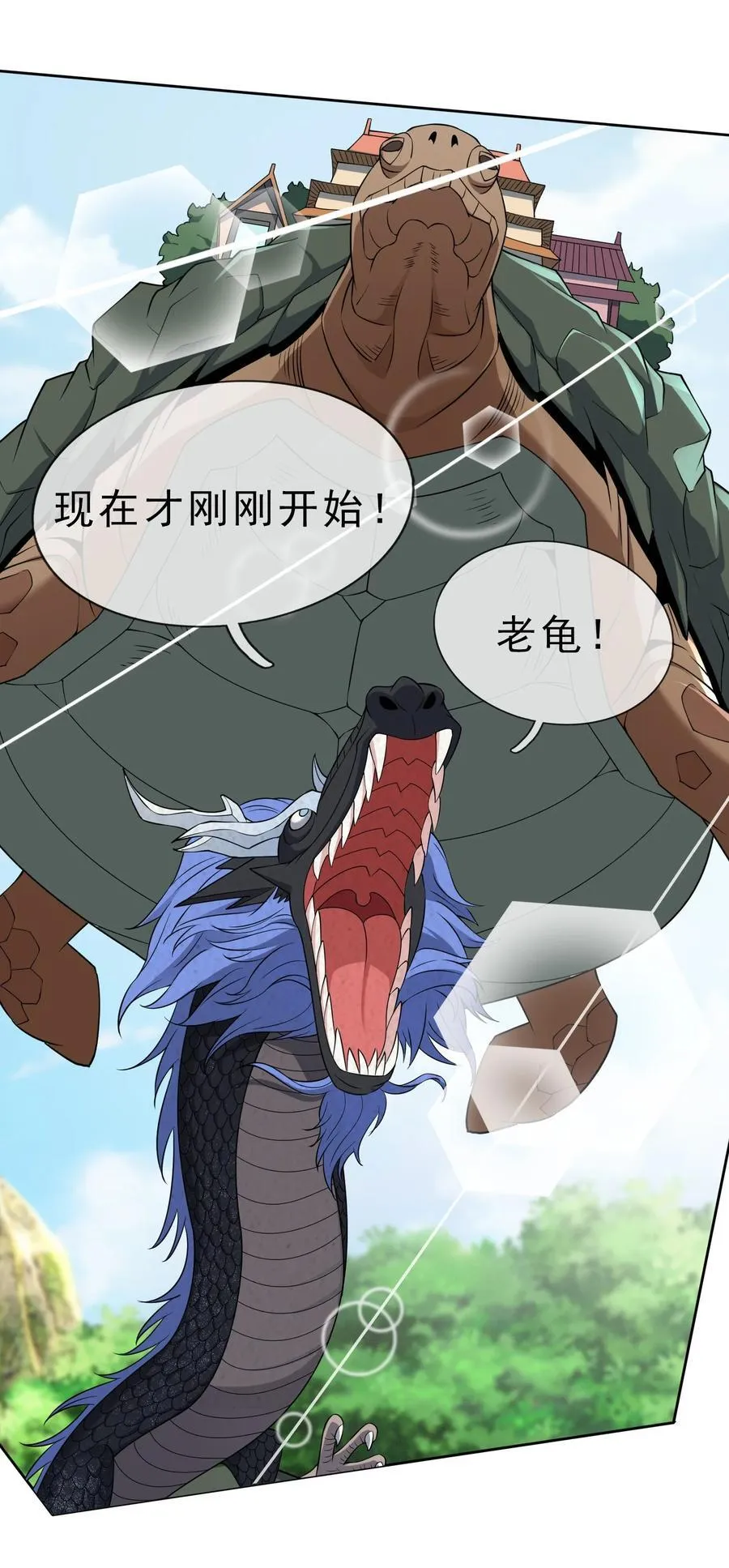 第94话 护卫白玉门Ⅶ16