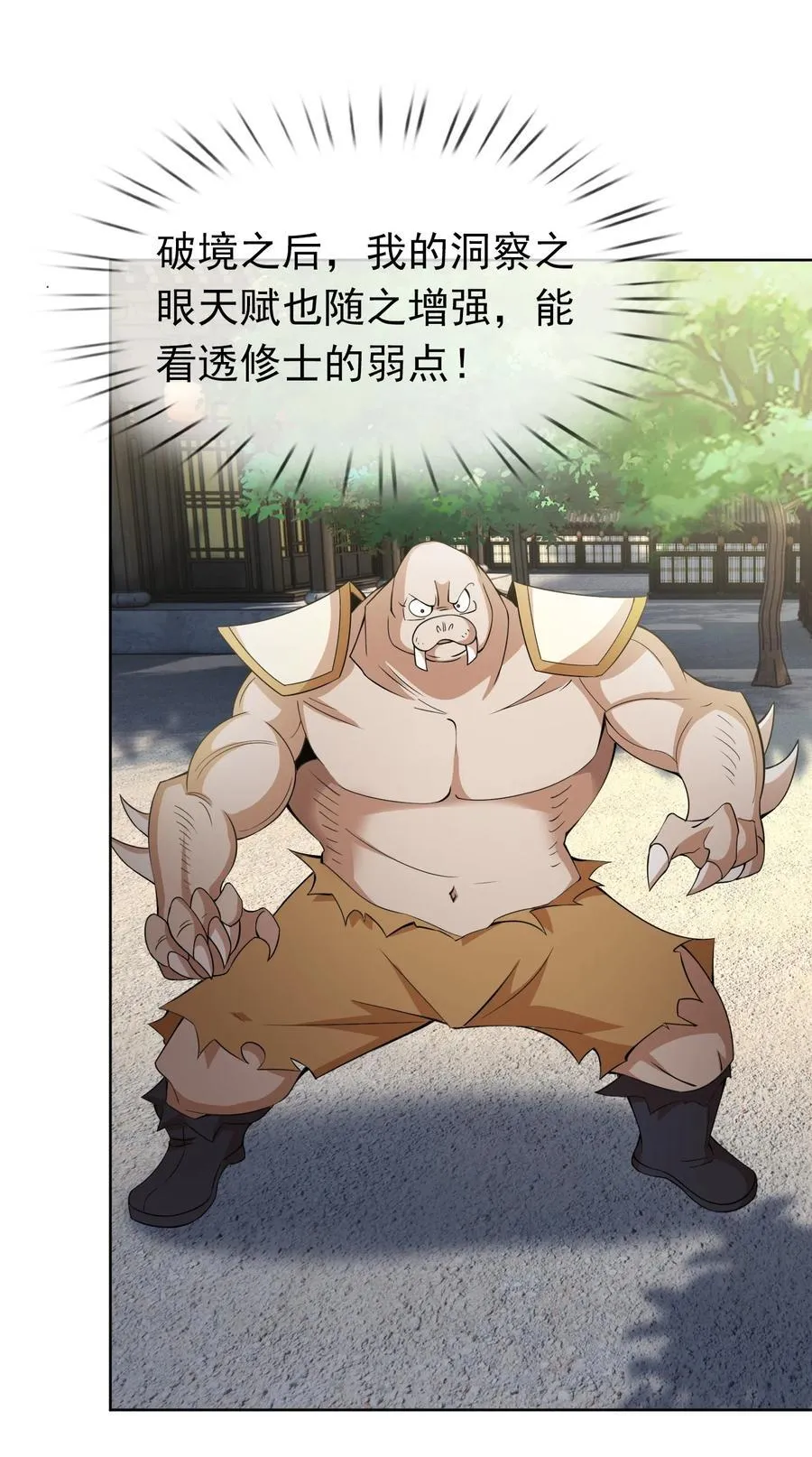 第94话 护卫白玉门Ⅶ31