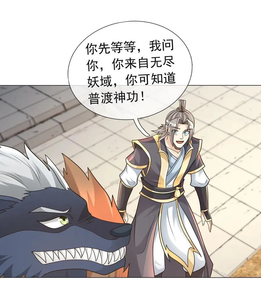 第104话 炼化老龟！4