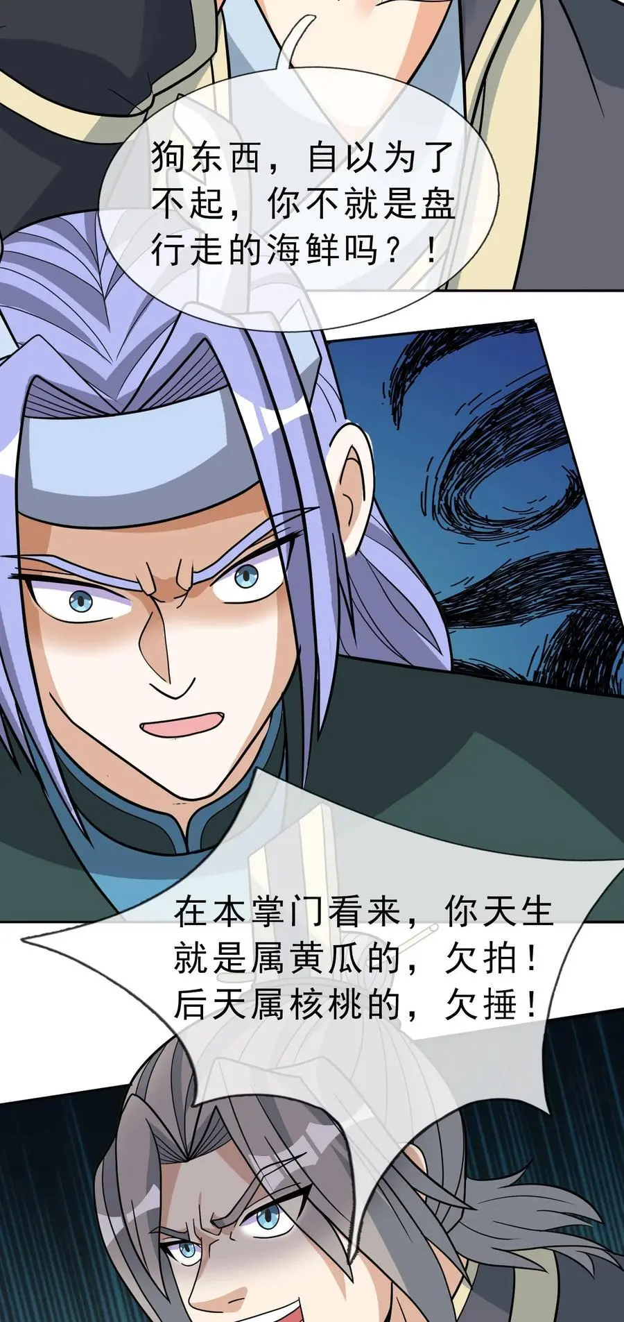 第88话 护卫白玉门Ⅰ20
