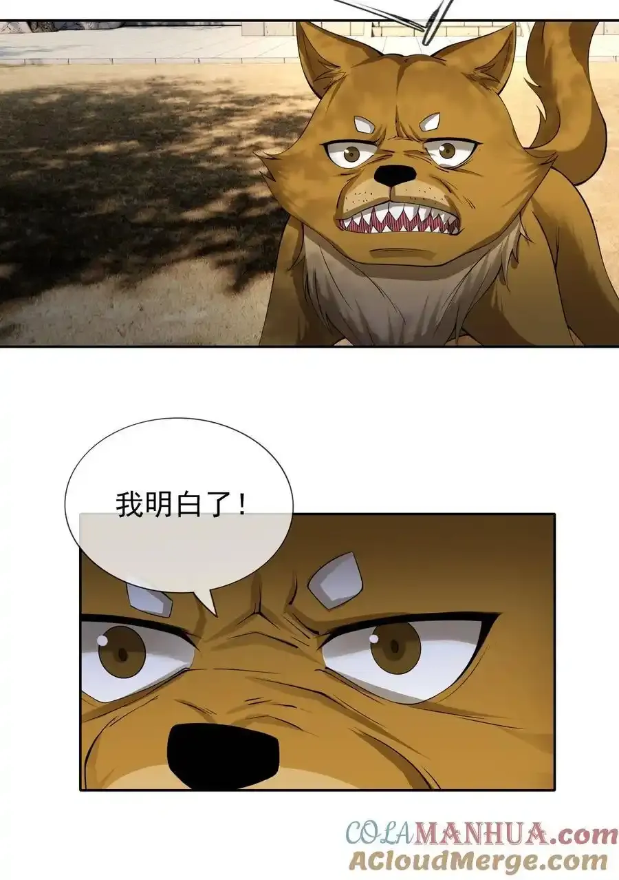 第92话 护卫白玉门Ⅴ33