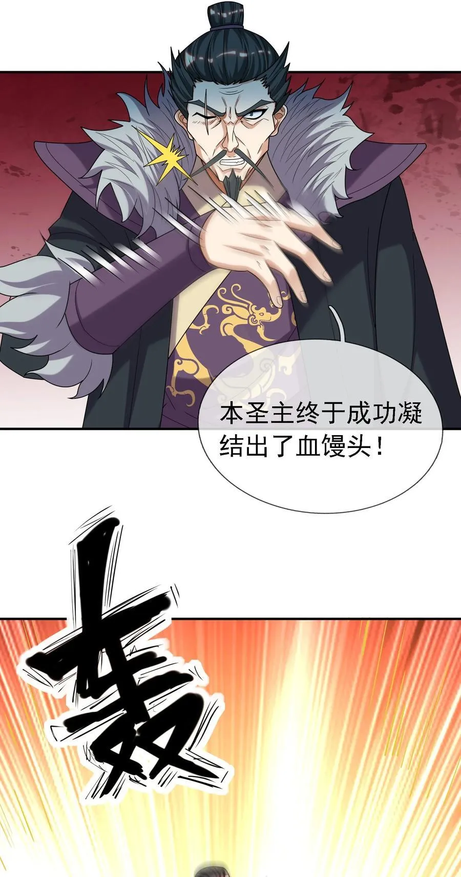 第102话 大狼，要坚强！40