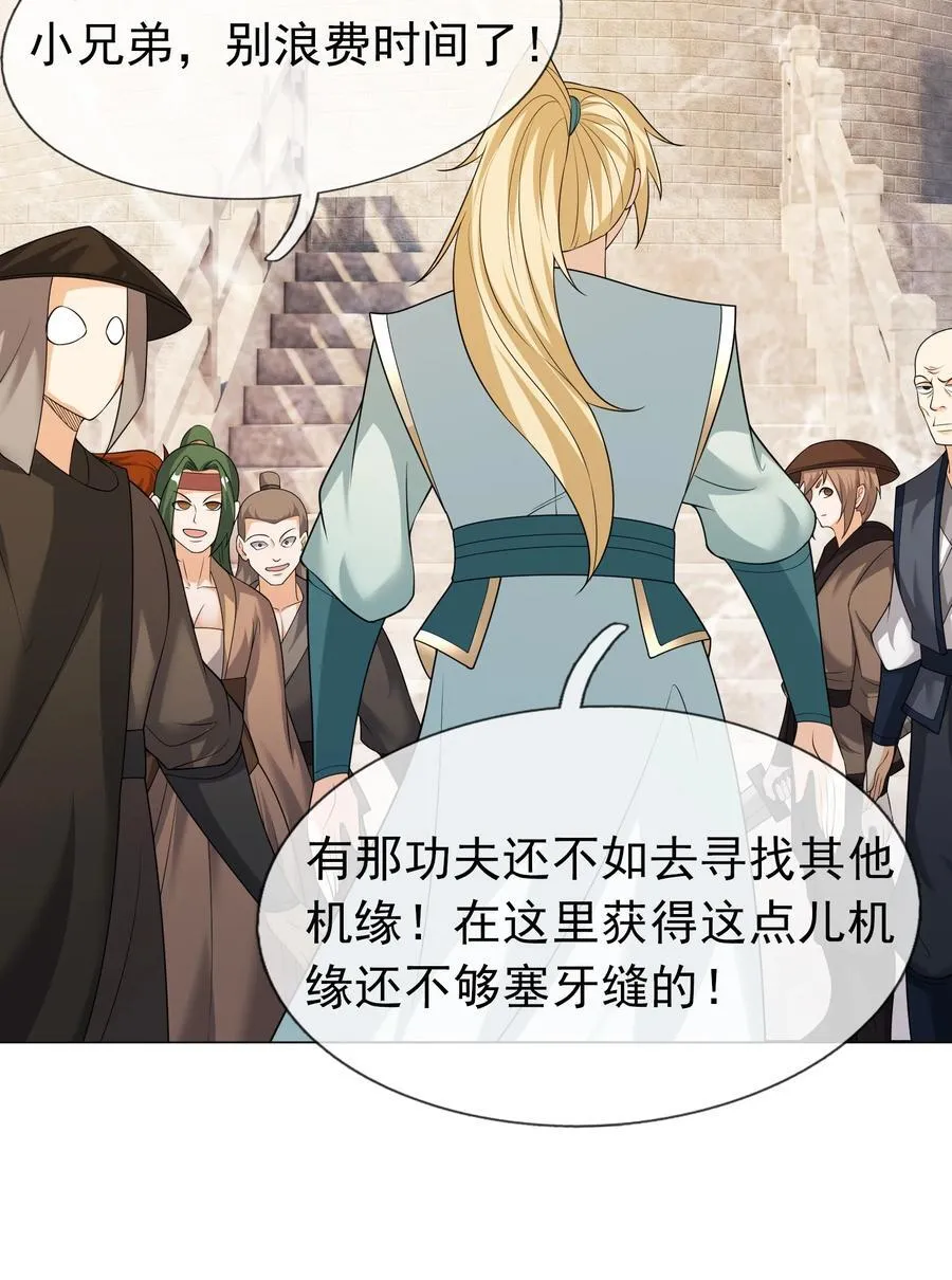 第110话 灵力灌顶！58