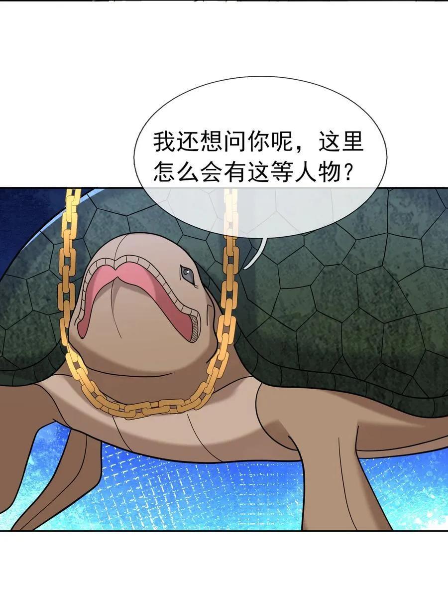第105话 圣主缺大德！2