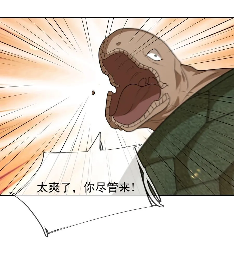 第104话 炼化老龟！41