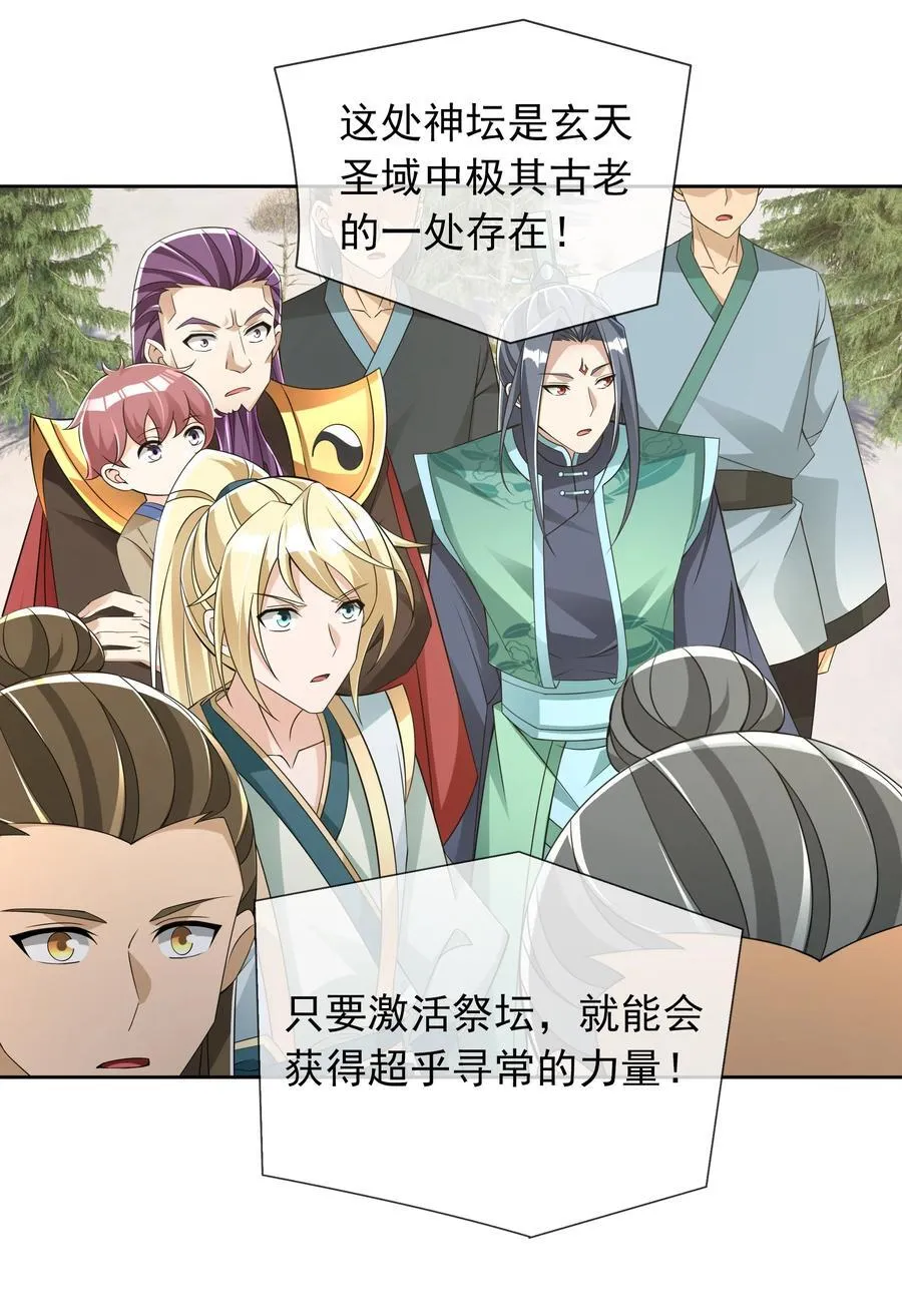 第110话 灵力灌顶！43