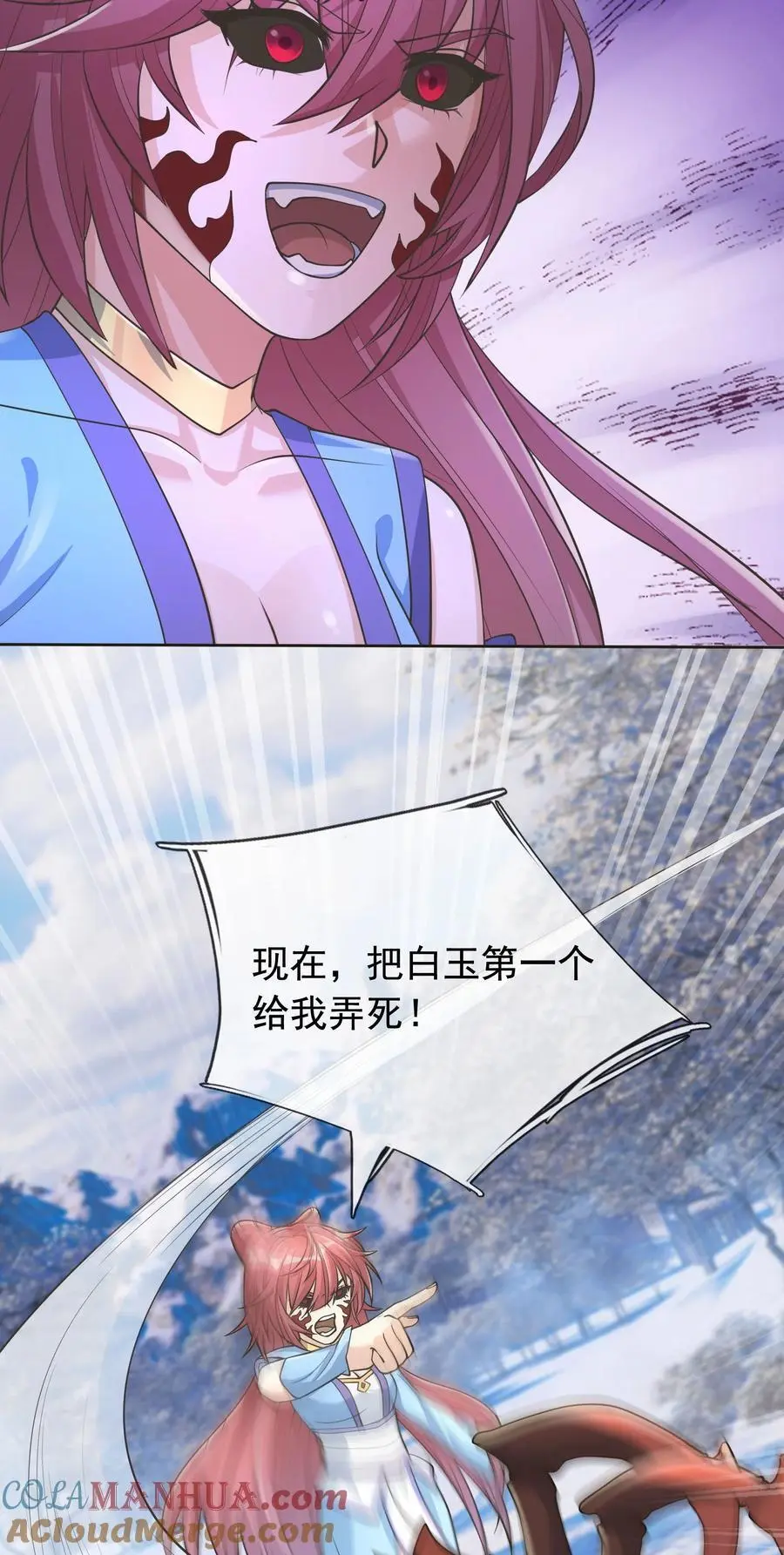 第67话 自带导航的圣器12