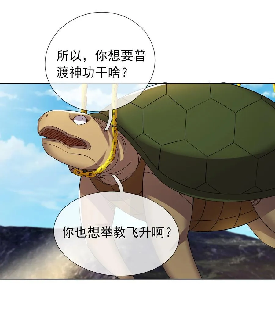 第105话 圣主缺大德！19