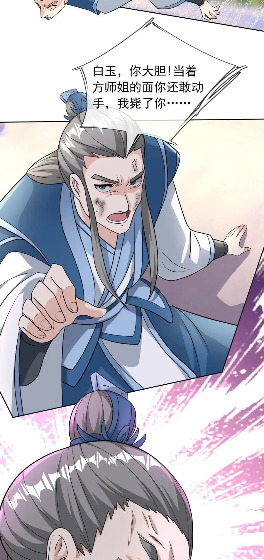 第54话 覆水难收！11