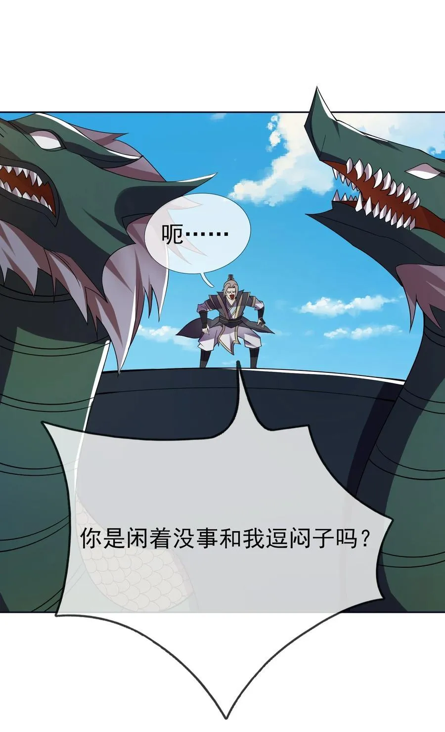 第105话 圣主缺大德！13