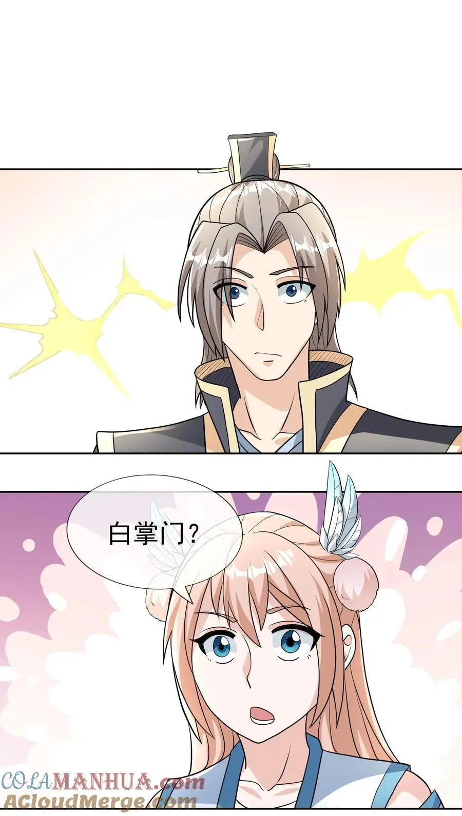 第54话 覆水难收！4