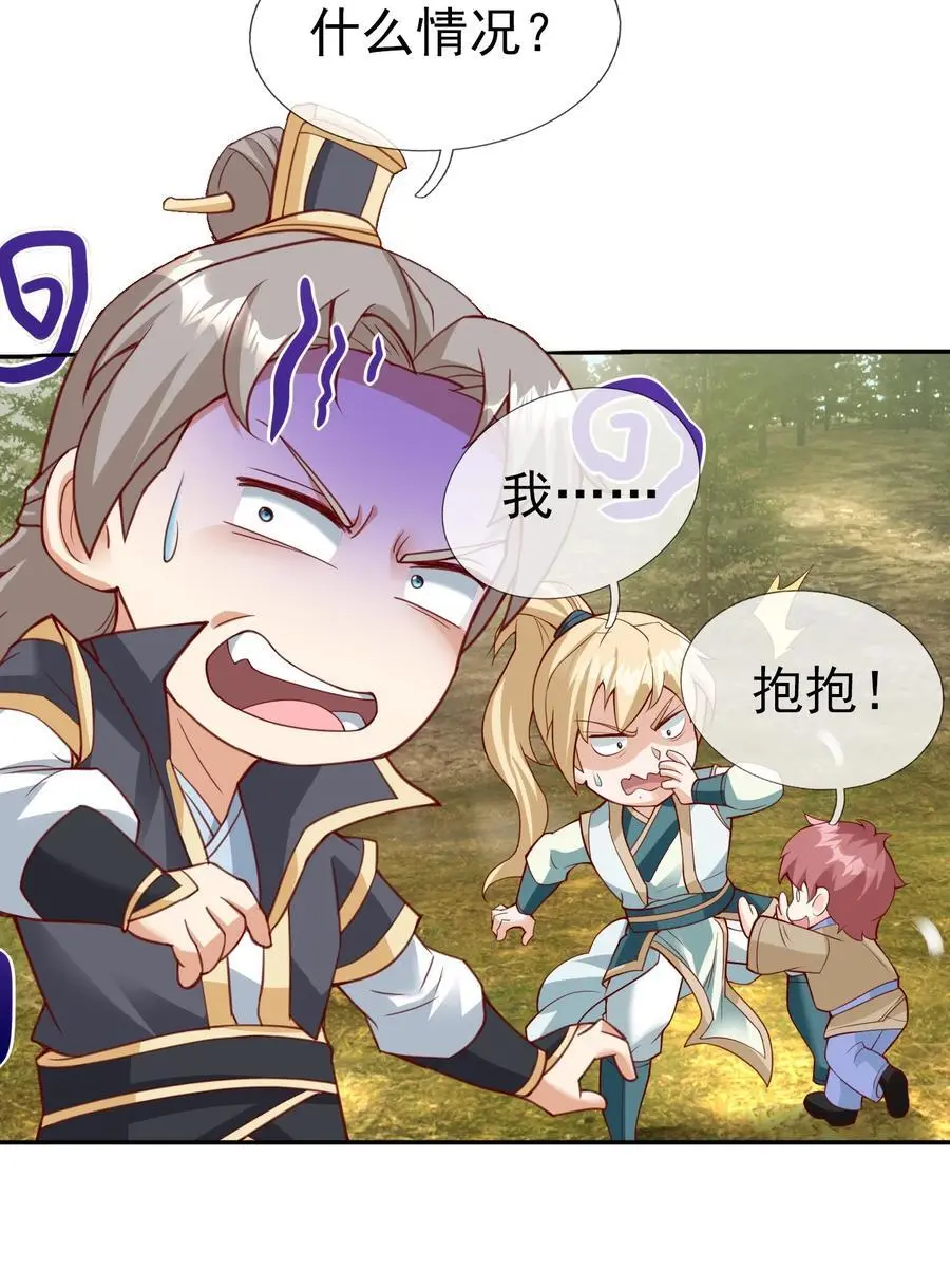 第76话 石天，要抱抱！11