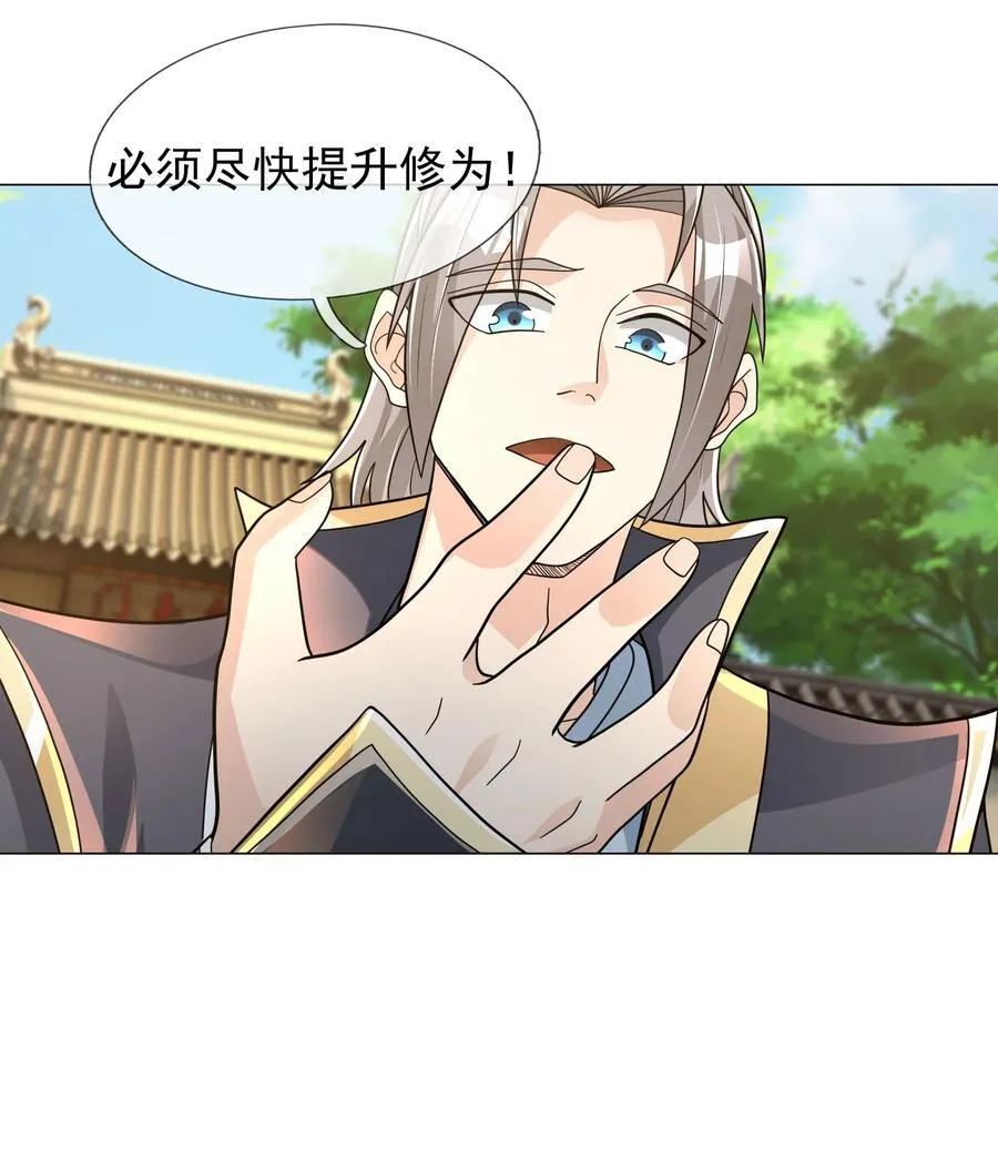第104话 炼化老龟！1