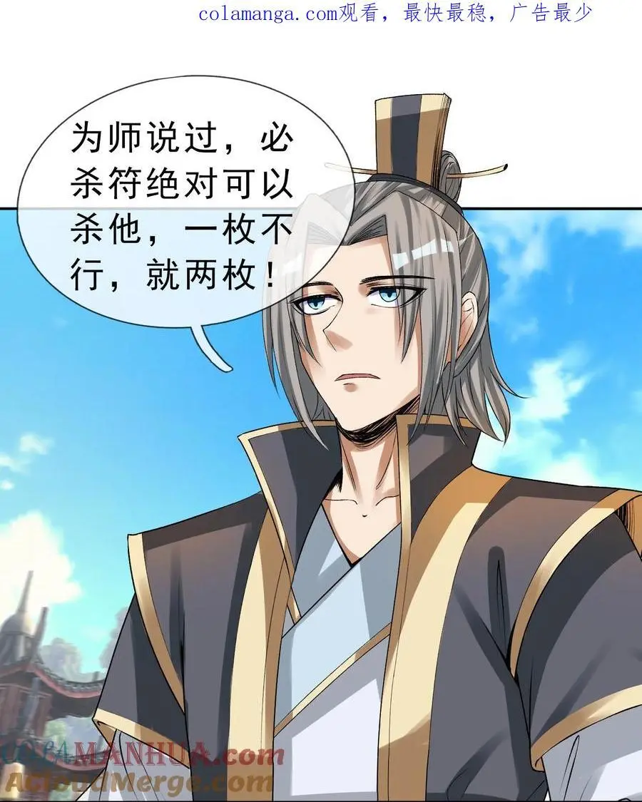 第82话 安心下地狱即可！0