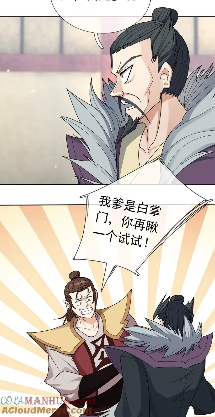 第84话 来了，老弟！27