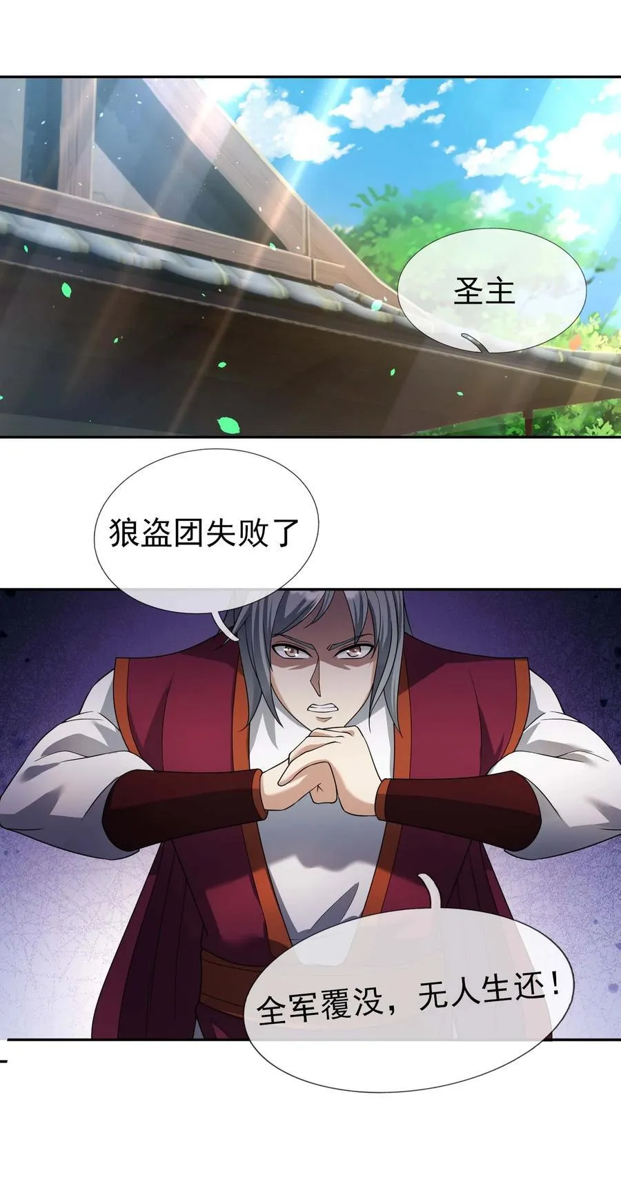 第122话 才灭盗狼，又来魔族19