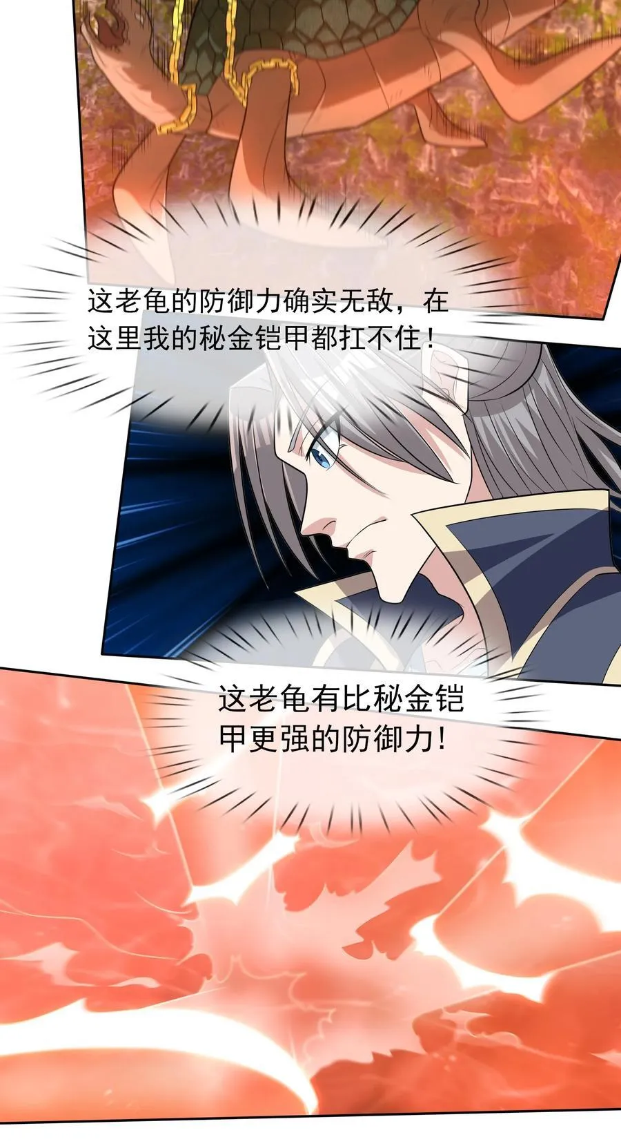 第104话 炼化老龟！44