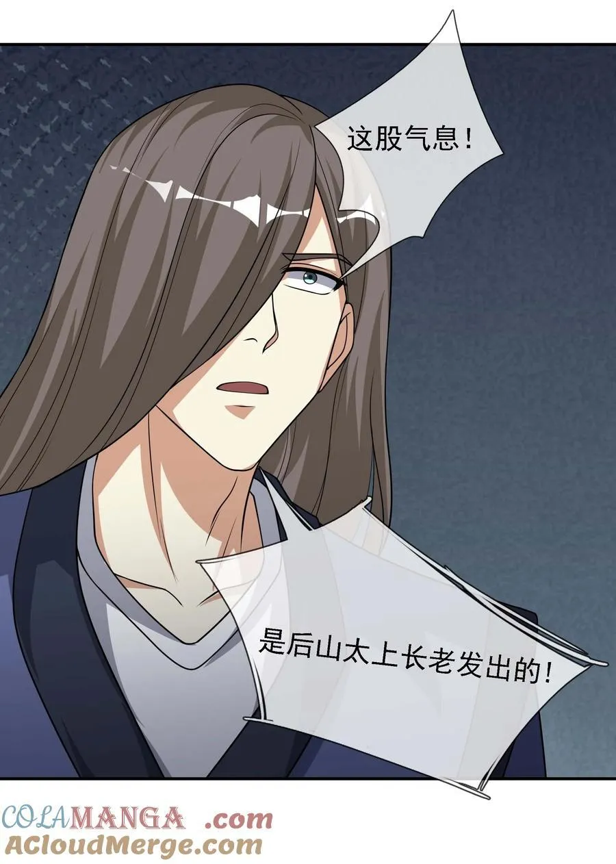 第115话 以势压人？36