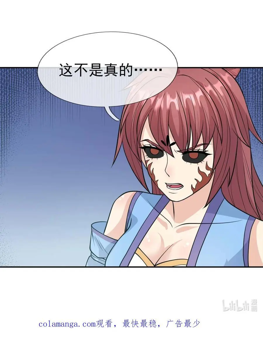 第71话 半成功力，击飞魔子！62