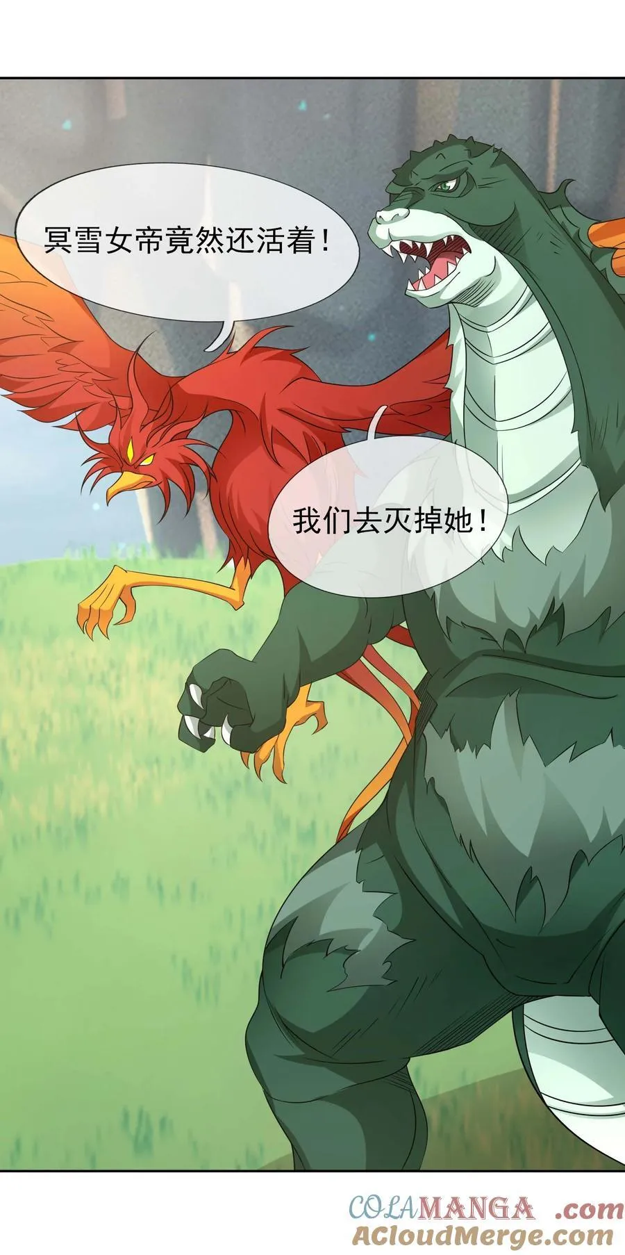 第116话 师父大气？18