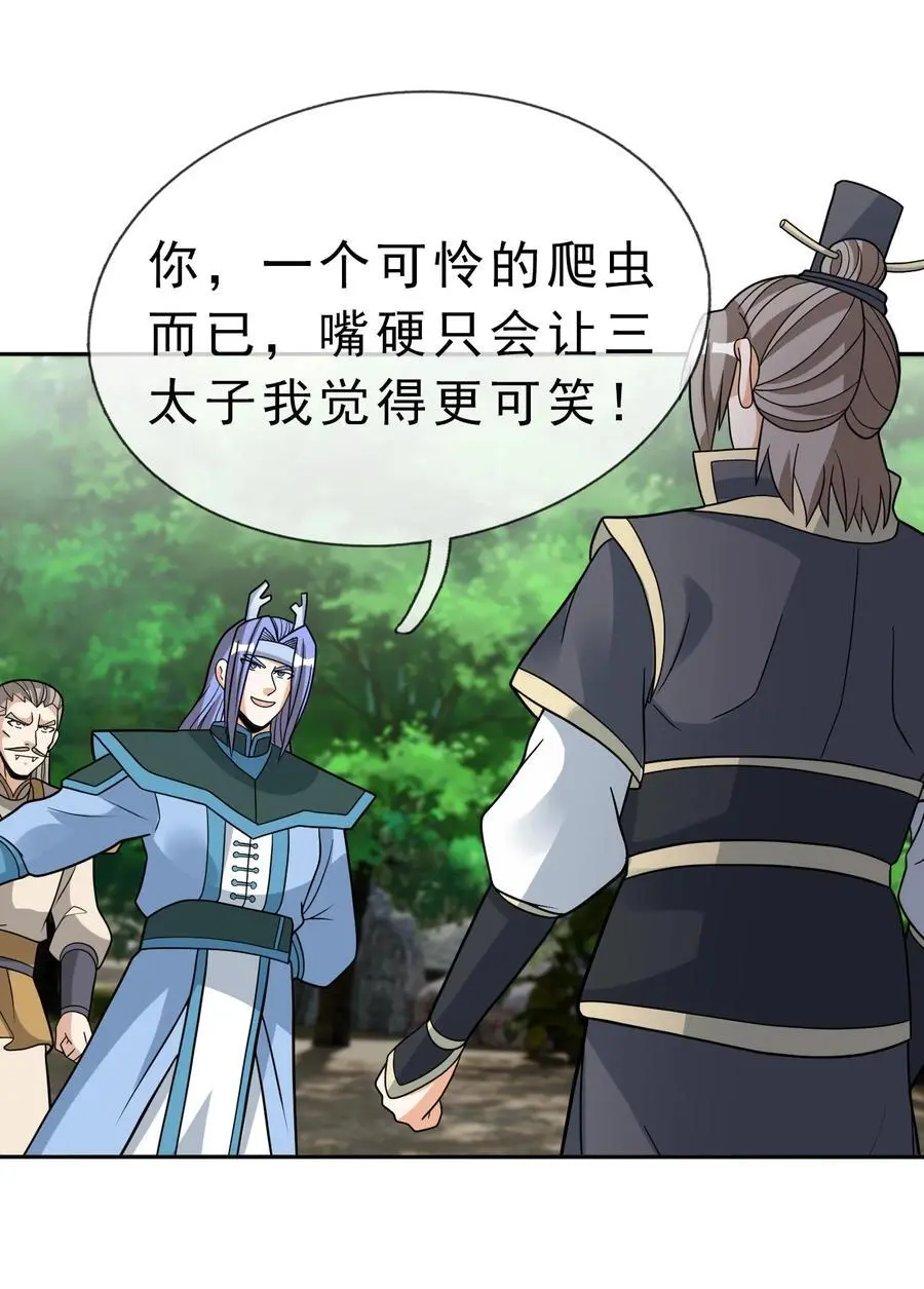 第88话 护卫白玉门Ⅰ17