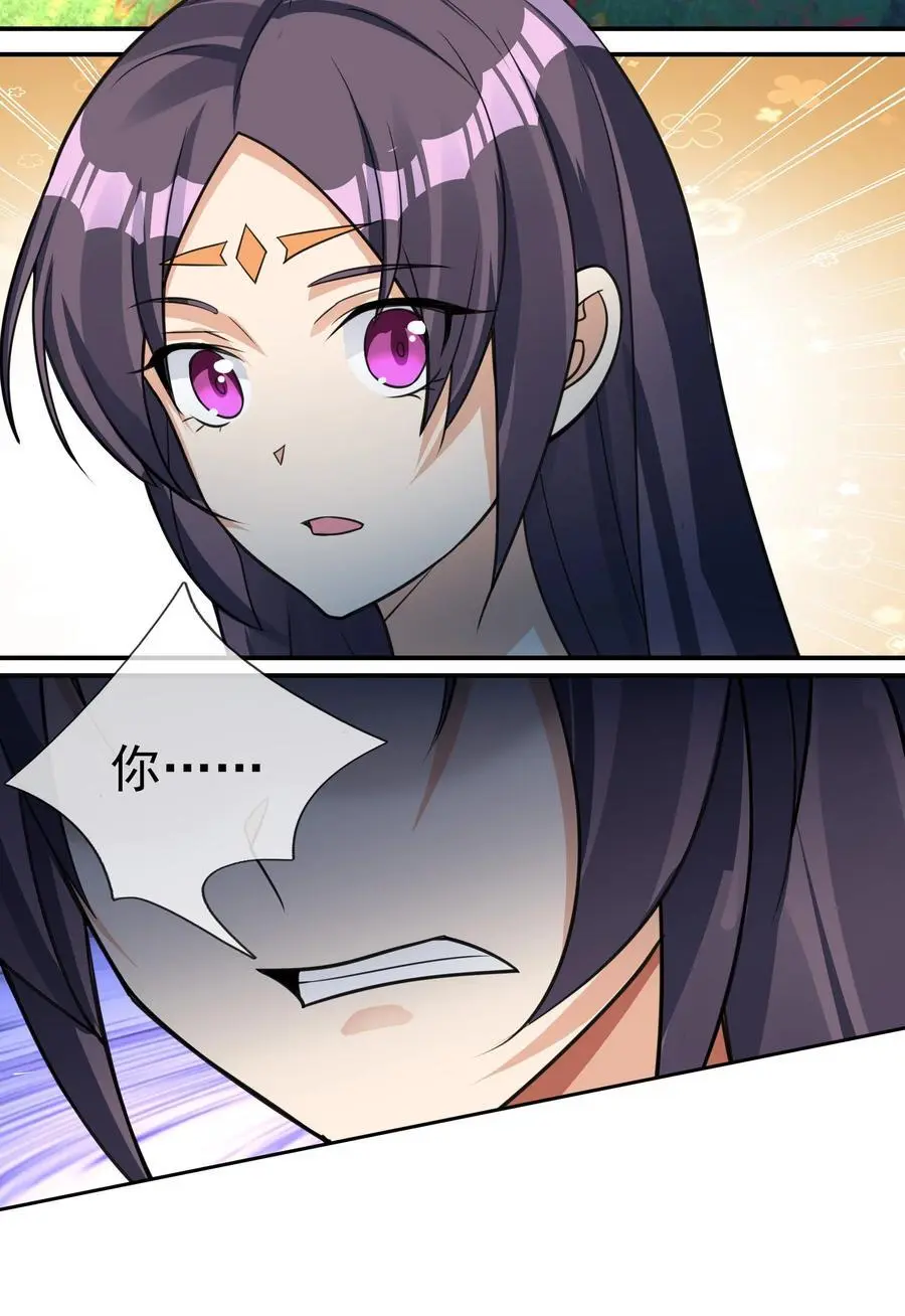 第79话 乱世邪宗，必须灭！25
