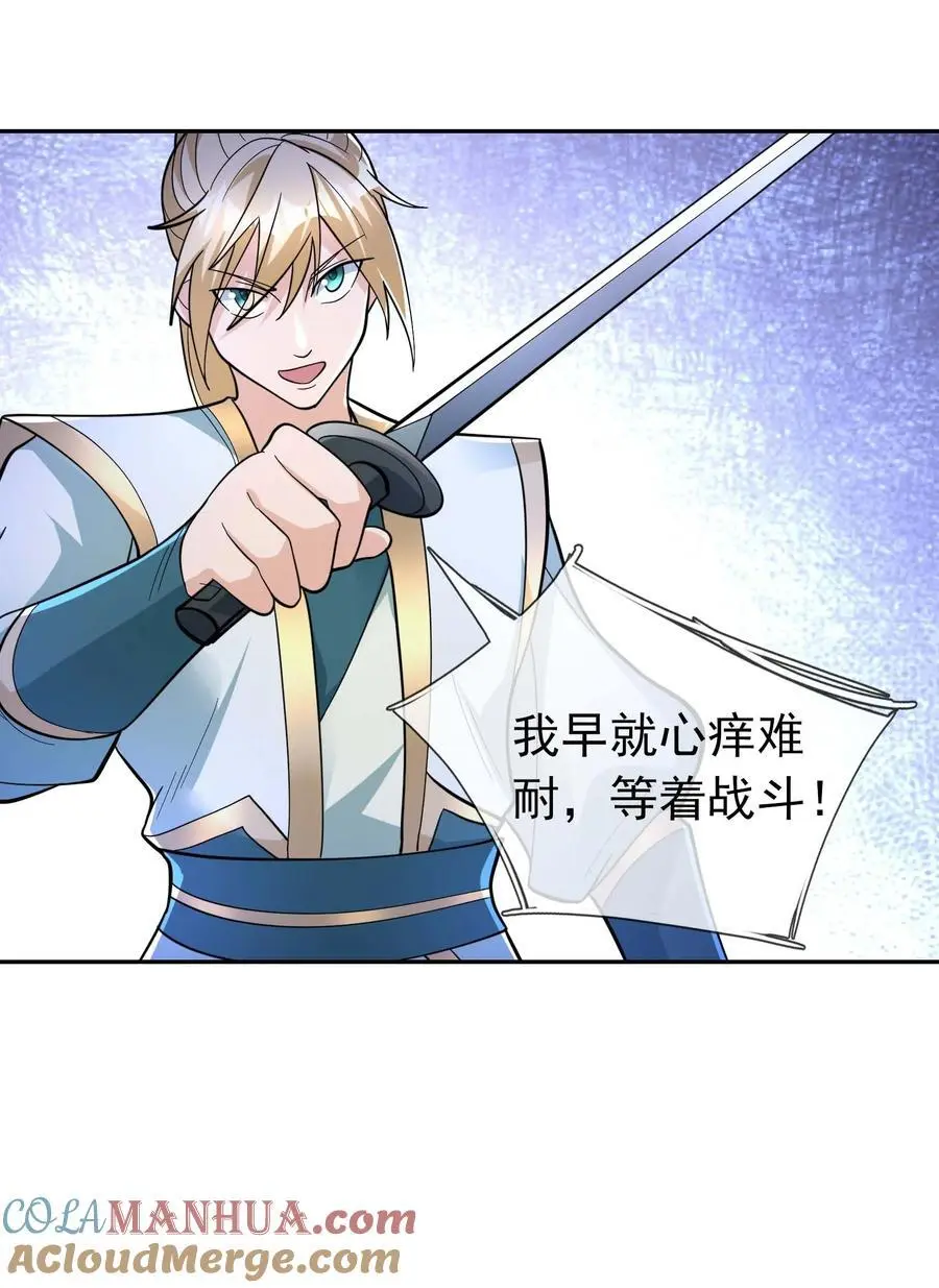 第74话 是兄弟，加入白玉门！8