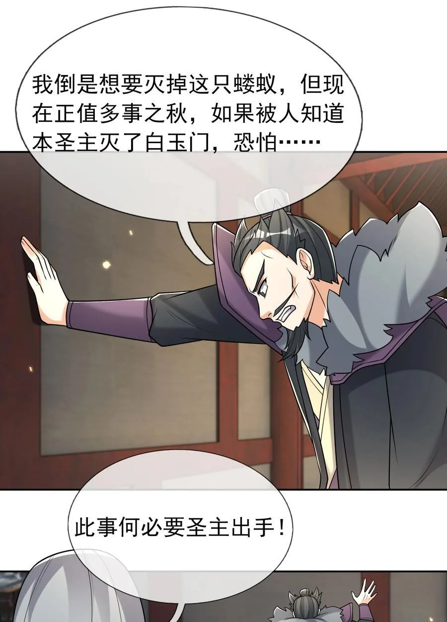 第118话 王婶是钉子户？13
