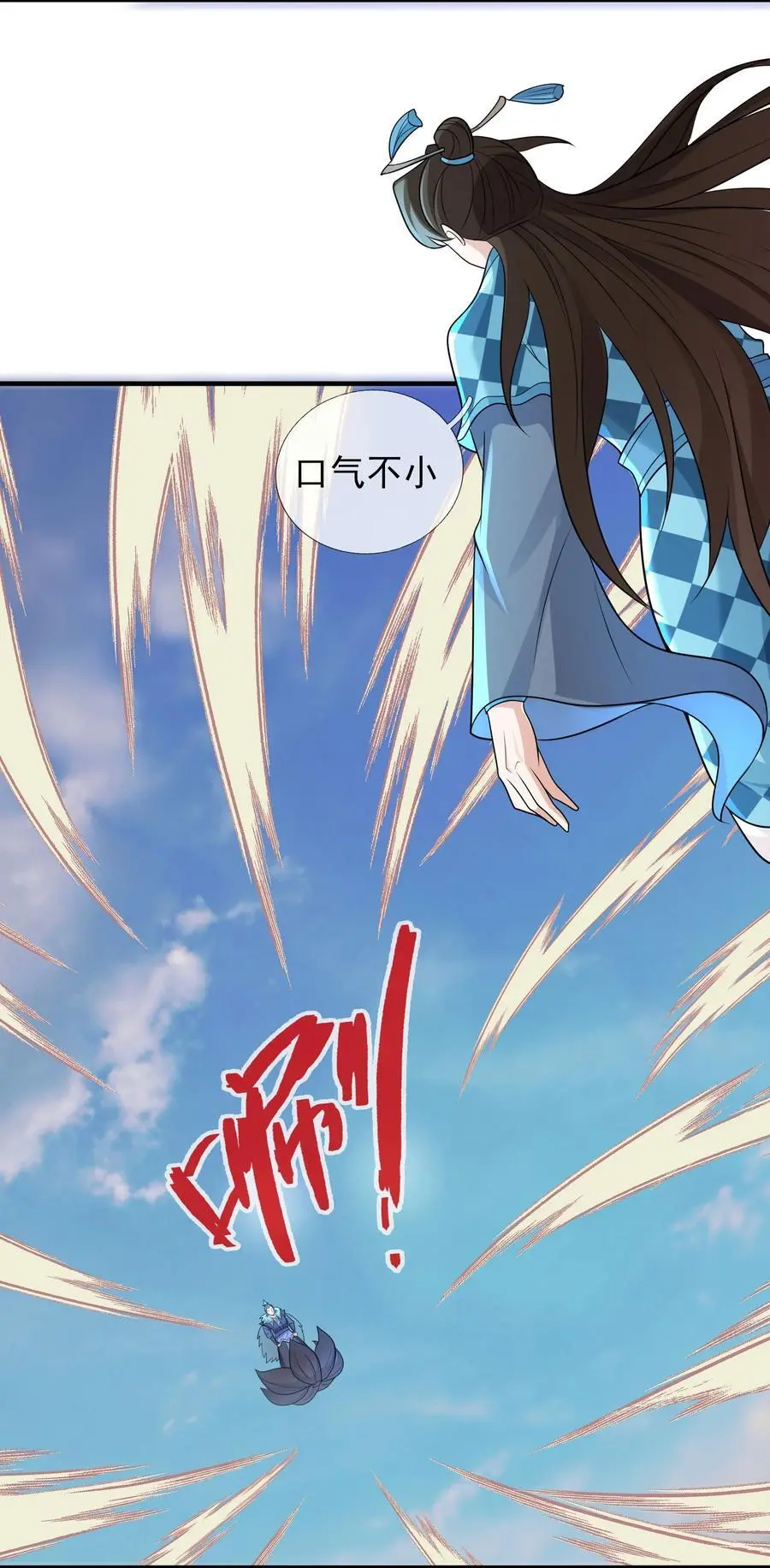 第53话 宗主必胜！13