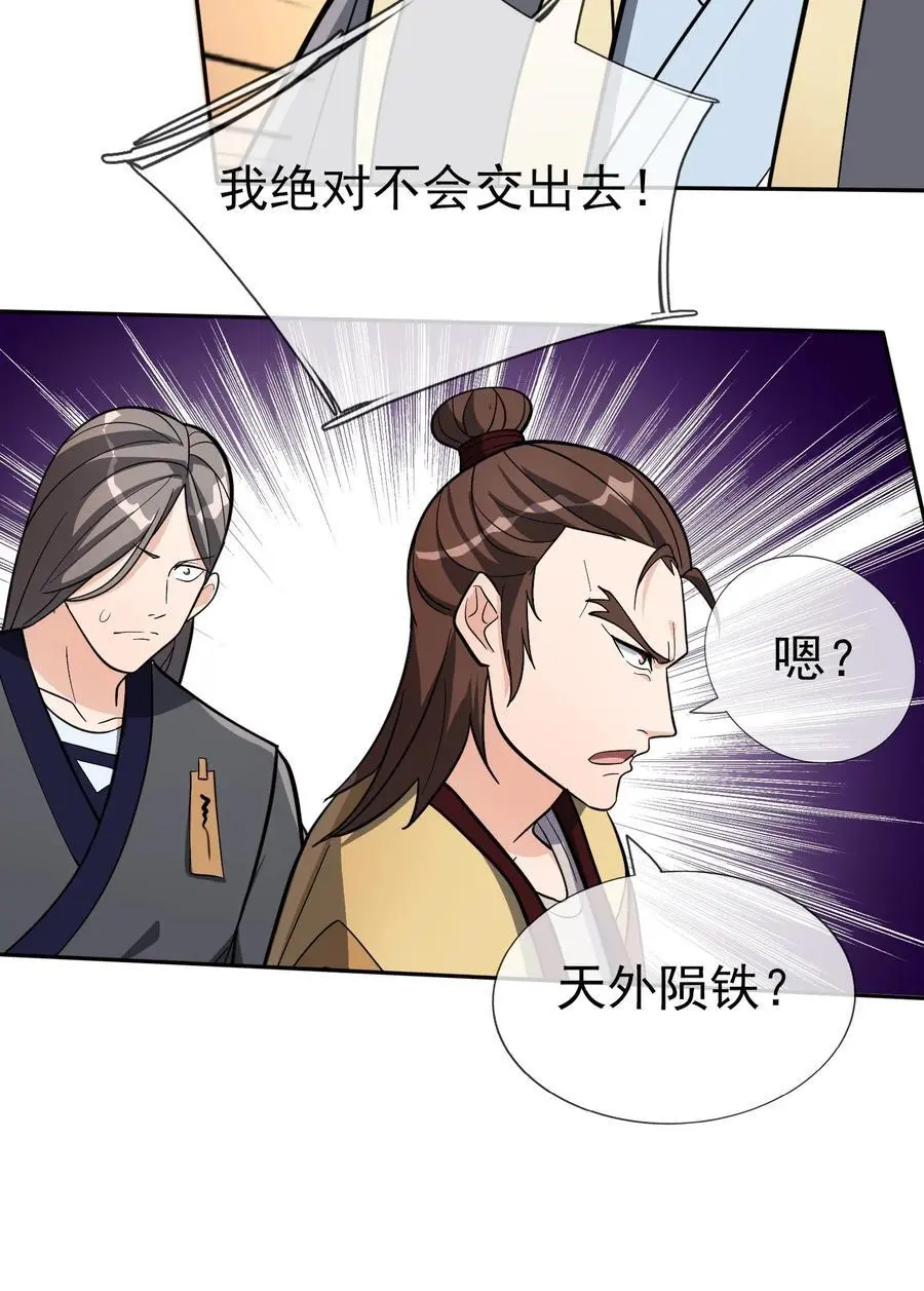第64话 圣子一个不剩？7