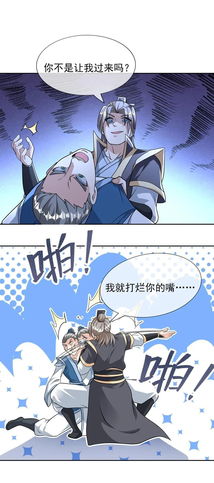 第54话 覆水难收！13