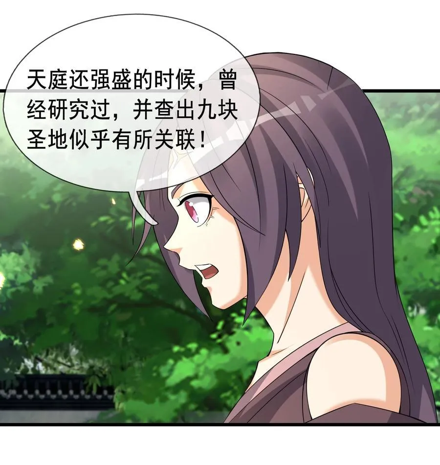 第103话 出发！玄天圣域25