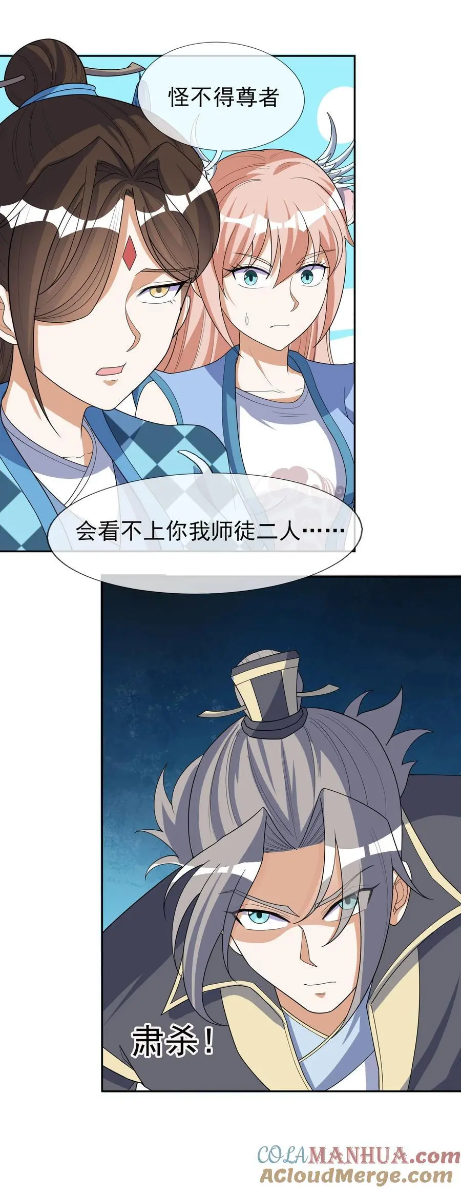 第55话 乱世出邪宗！6