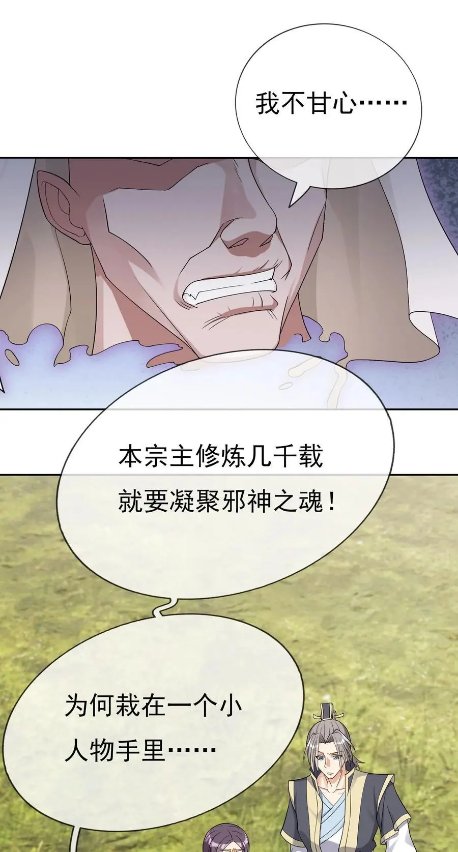 第82话 安心下地狱即可！34