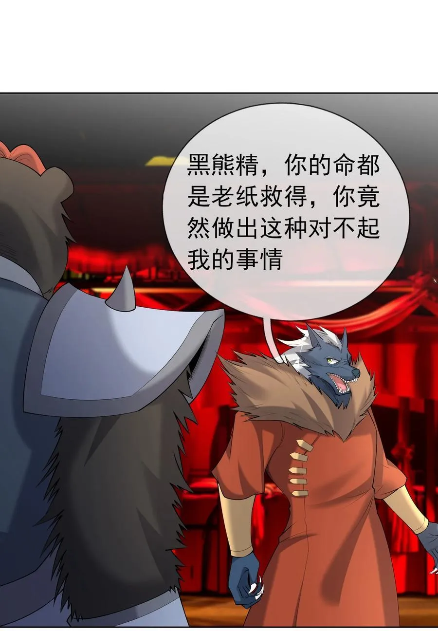 第96话 护卫白玉门Ⅸ9