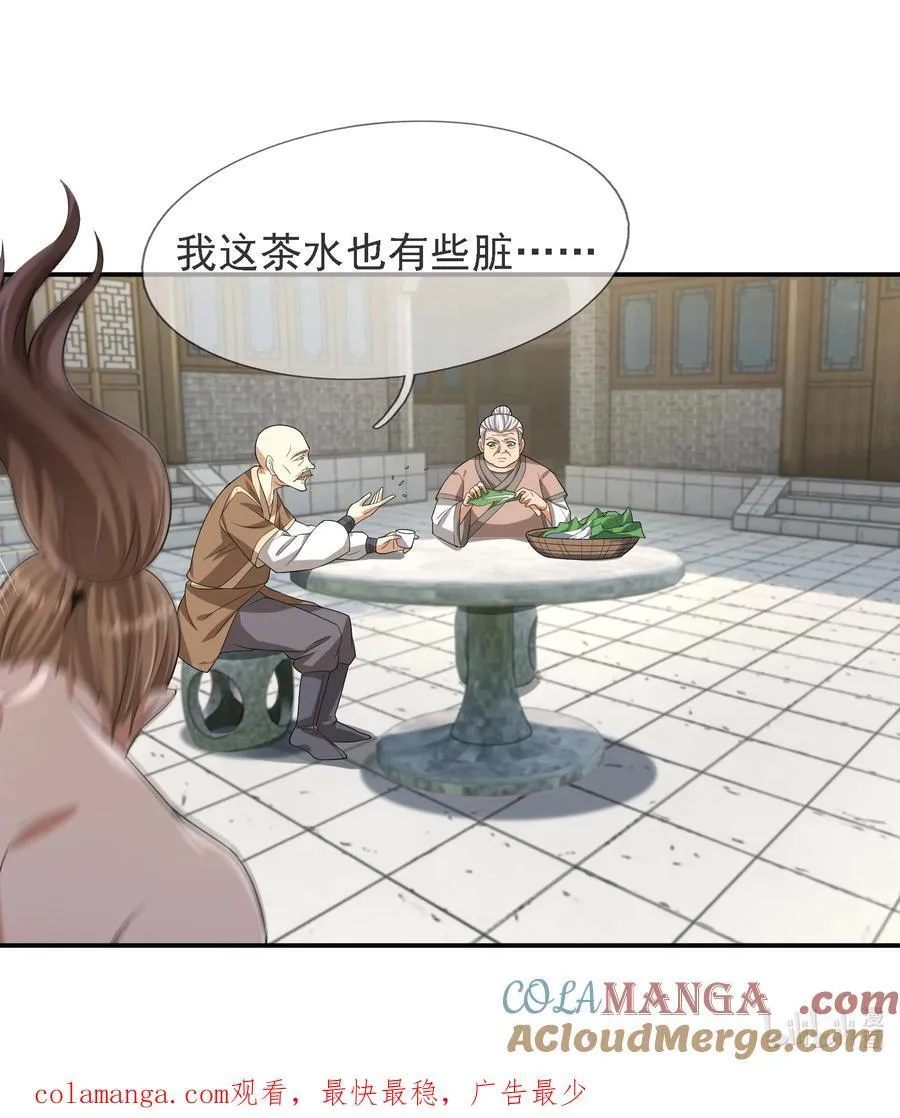 第120话 王婶李叔，出手啦！45