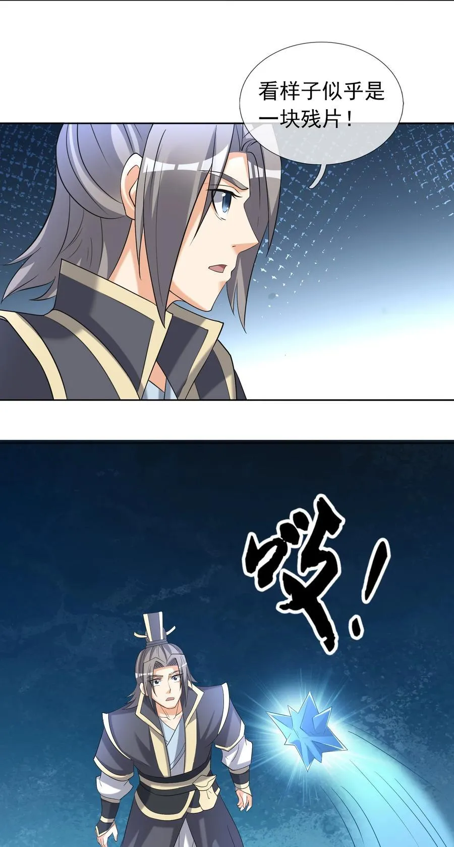 第114话 坑杀所有修士？37