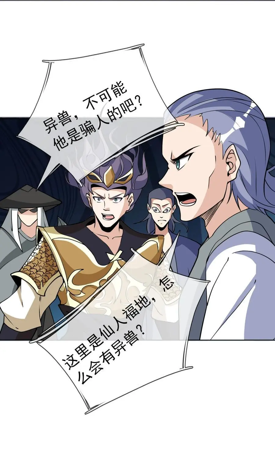第70话 跪着生，站着死？11