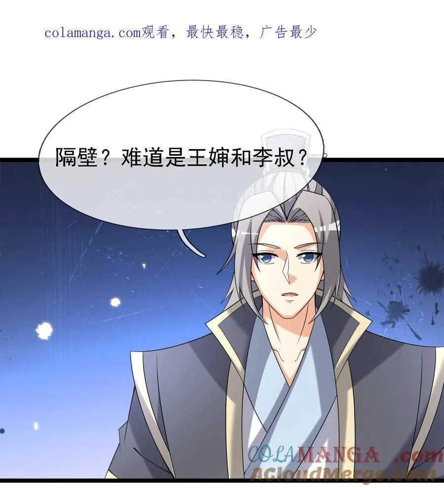 第119话 黑胡子，身体真好！0