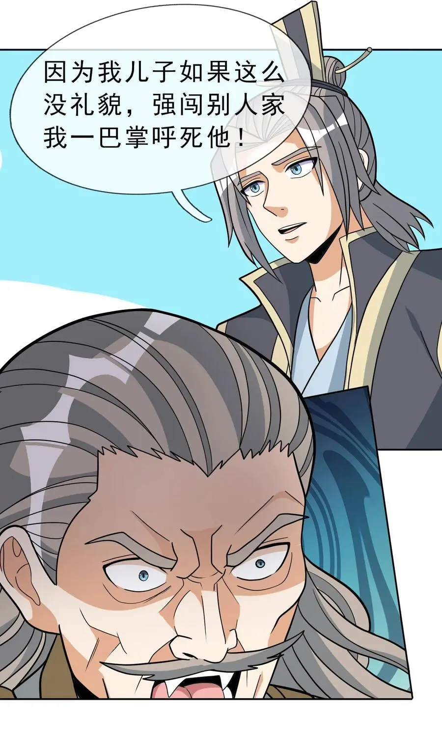 第88话 护卫白玉门Ⅰ16
